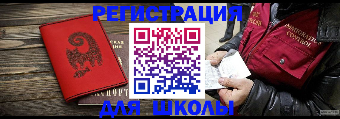 временная регистрация законно в Куртамыше