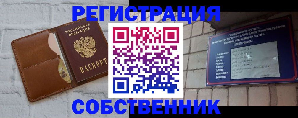 прописка 2025 в Куртамыше