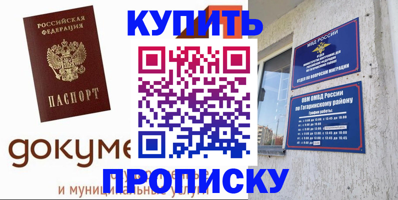 прописка иностранных граждан в Куртамыше