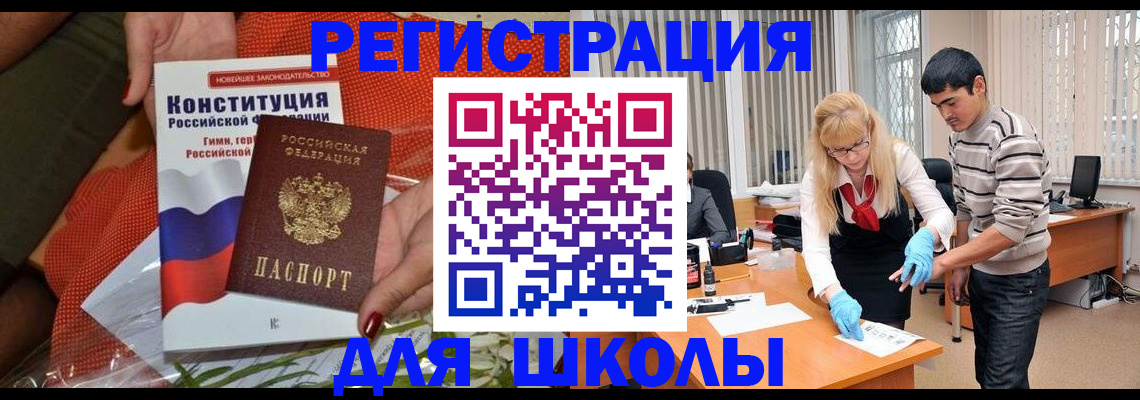 купить прописку в Куртамыше